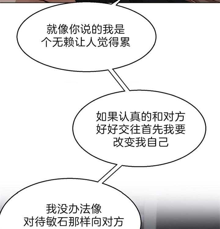 第52话_你的反省太长了45