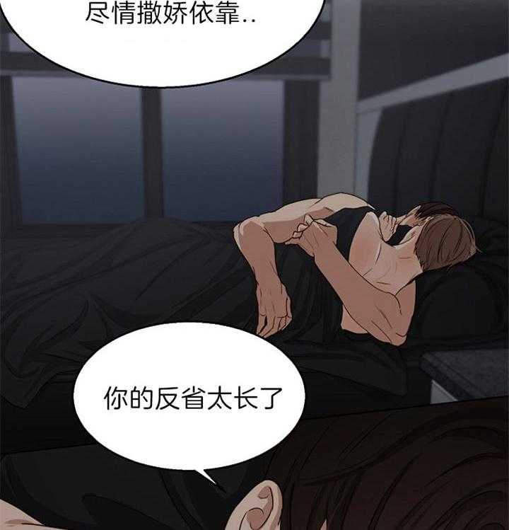 第52话_你的反省太长了46