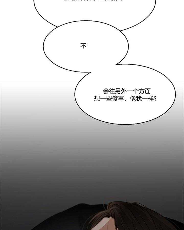 第51话_感觉挺好的14