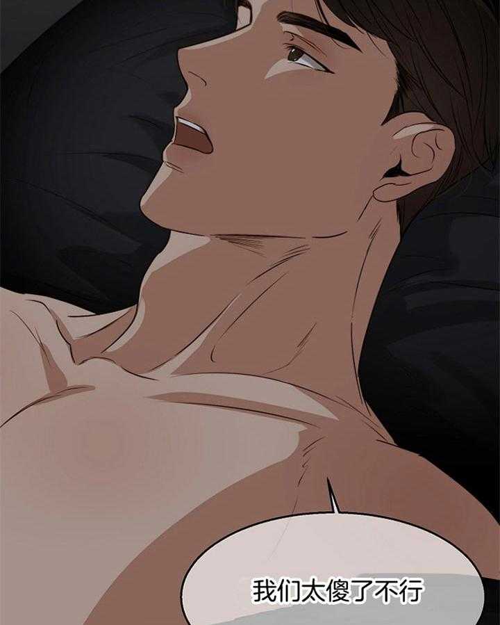 第51话_感觉挺好的15