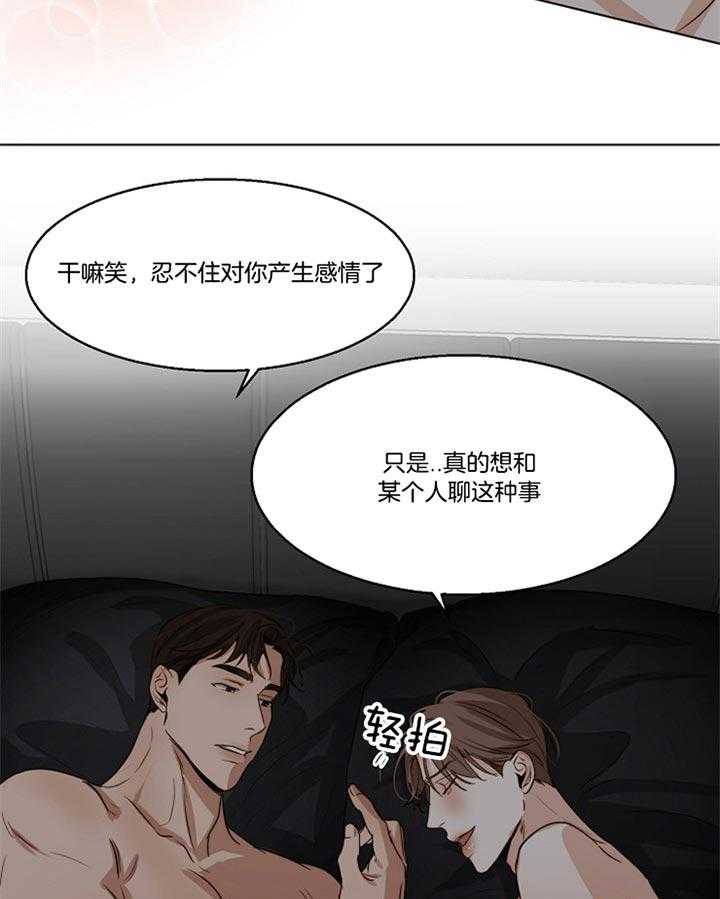 第51话_感觉挺好的18