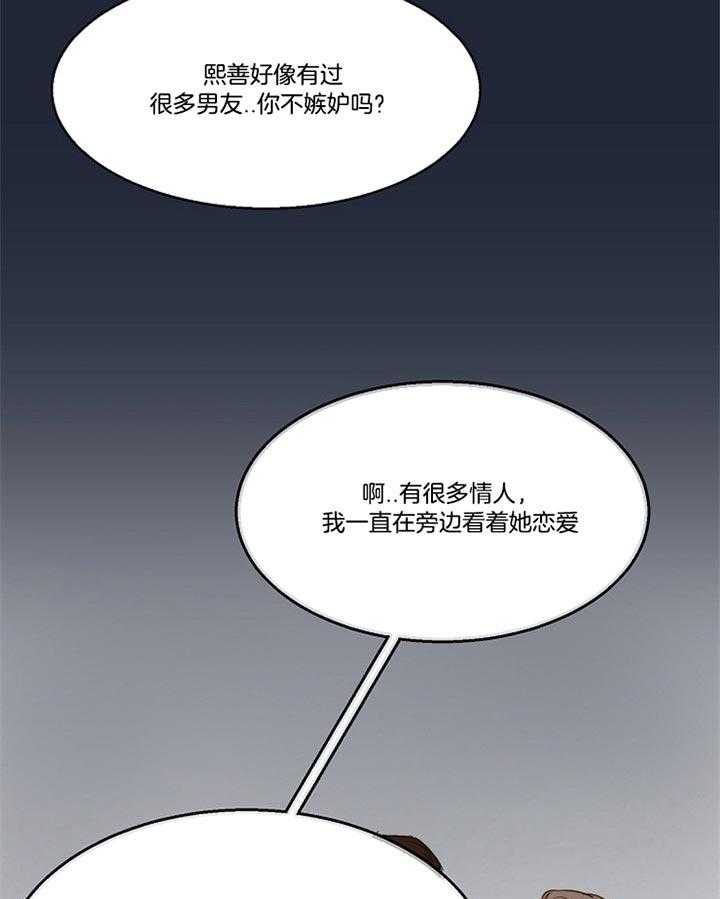第51话_感觉挺好的2