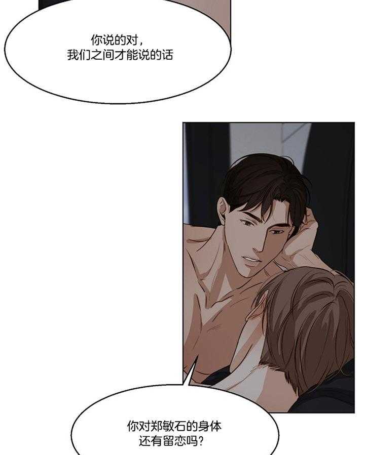 第51话_感觉挺好的20