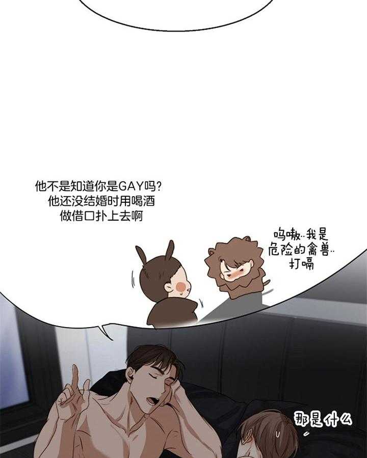 第51话_感觉挺好的21