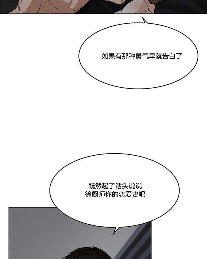 第51话_感觉挺好的22