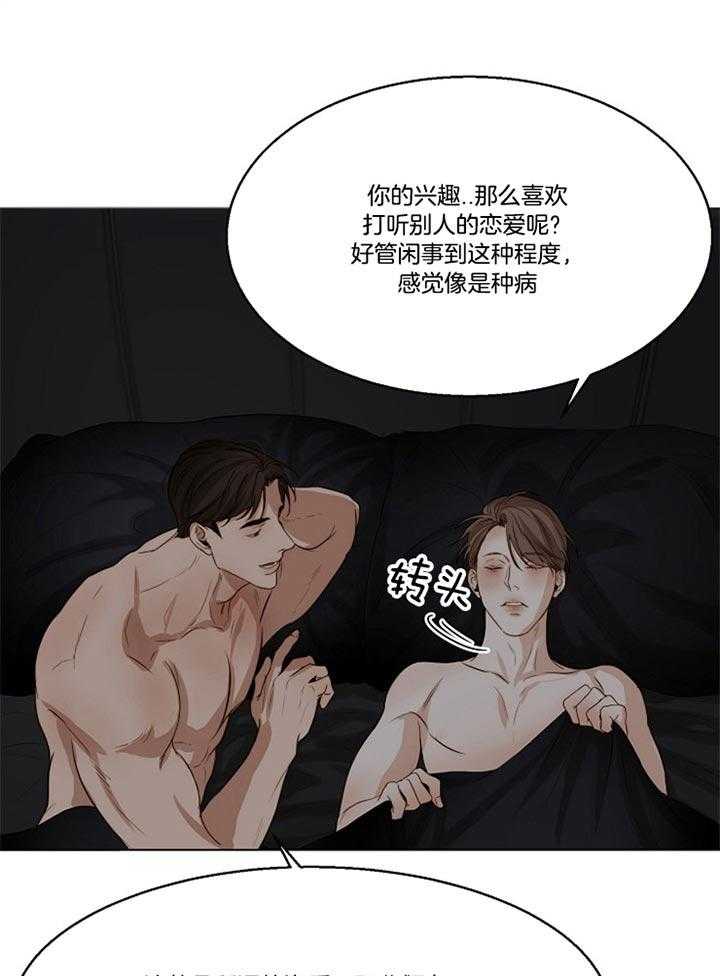 第51话_感觉挺好的24