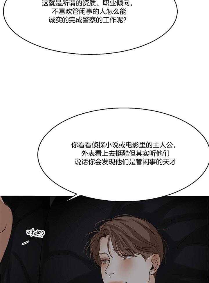 第51话_感觉挺好的25