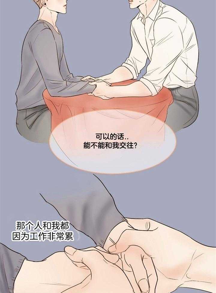 第51话_感觉挺好的29