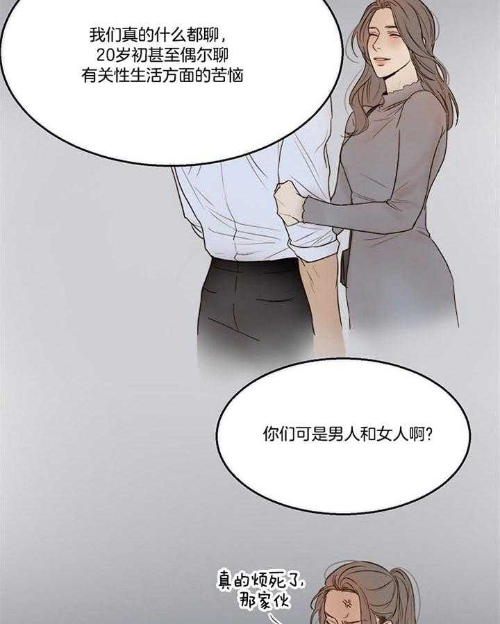 第51话_感觉挺好的3