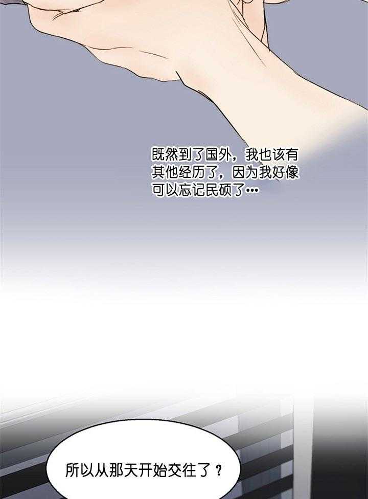 第51话_感觉挺好的30