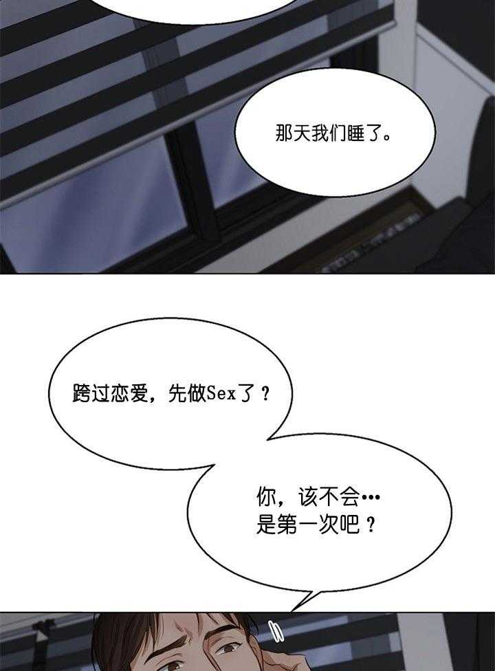 第51话_感觉挺好的31