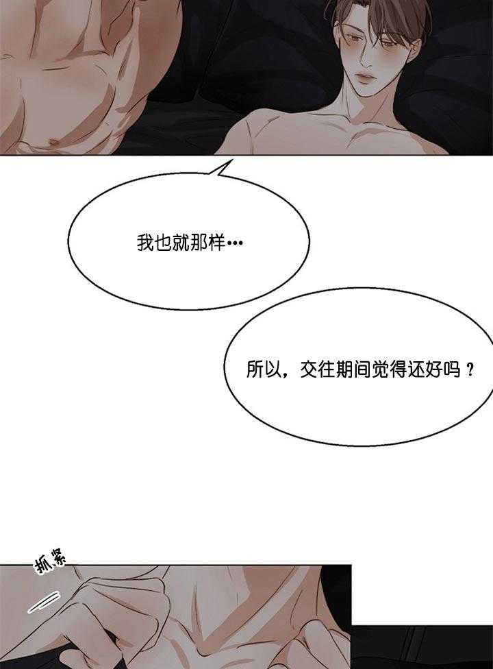 第51话_感觉挺好的33