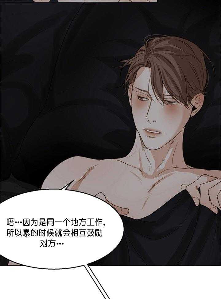 第51话_感觉挺好的34