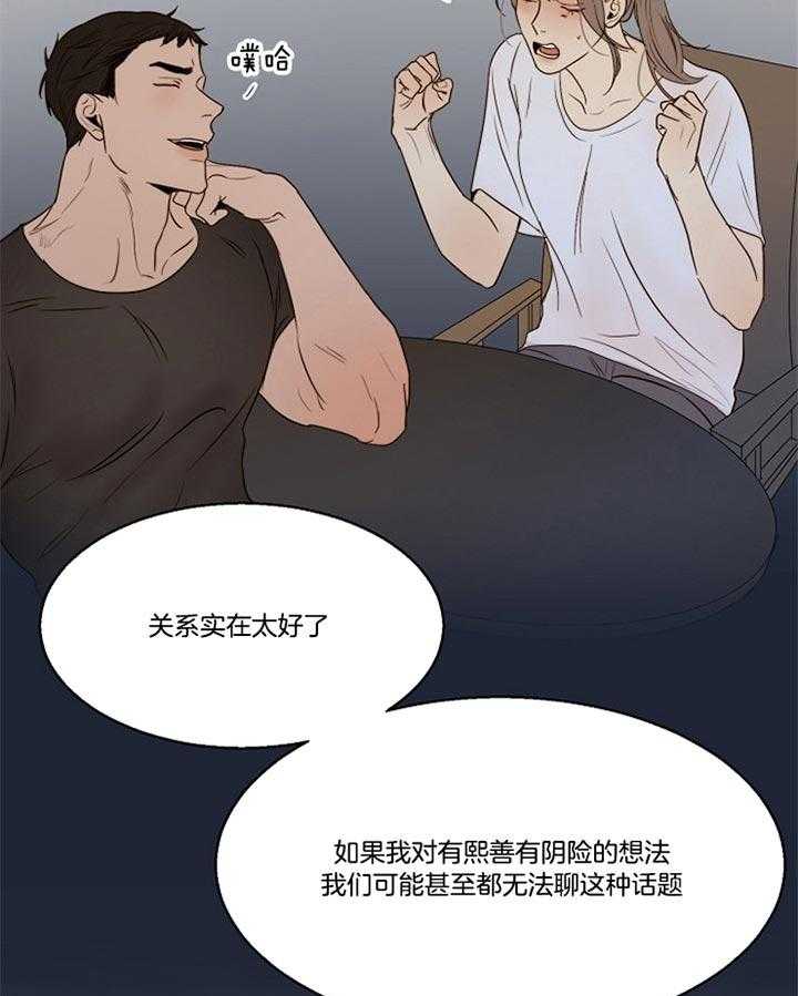 第51话_感觉挺好的4