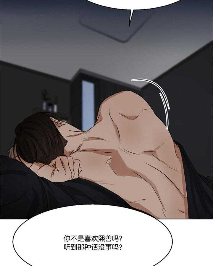 第51话_感觉挺好的5