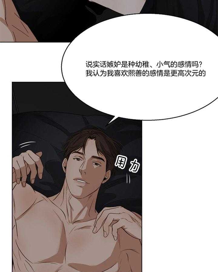 第51话_感觉挺好的8