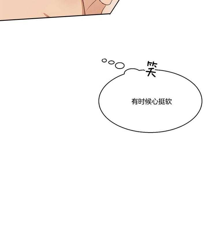 第50话_有时候心挺软30