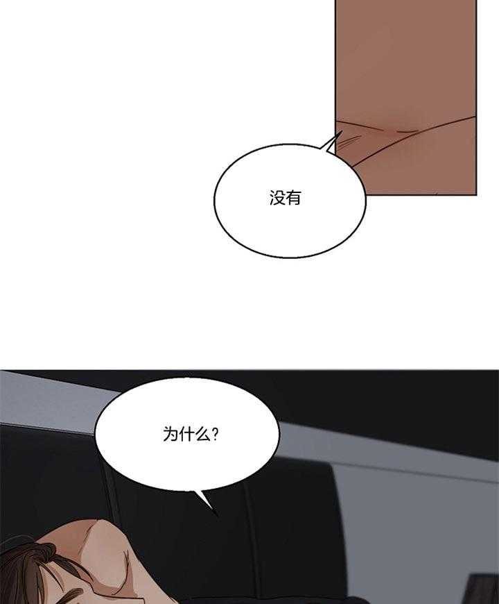 第50话_有时候心挺软36