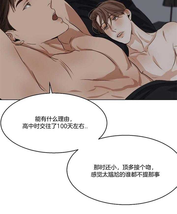 第50话_有时候心挺软37