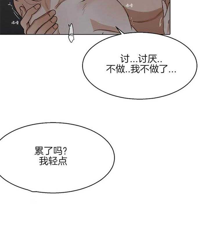 第49话_今天好像能行21