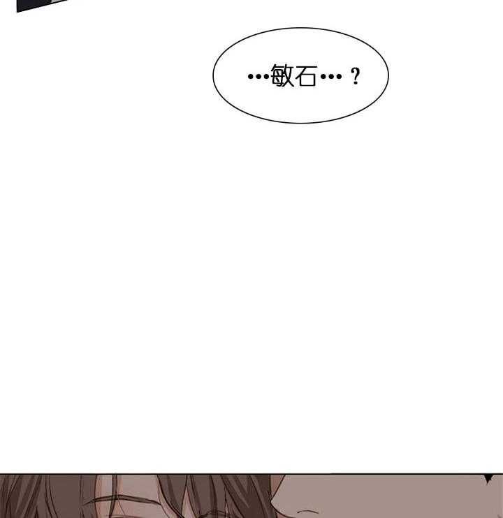 第47话_不是敏石31