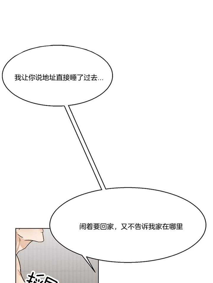 第46话_照顾14