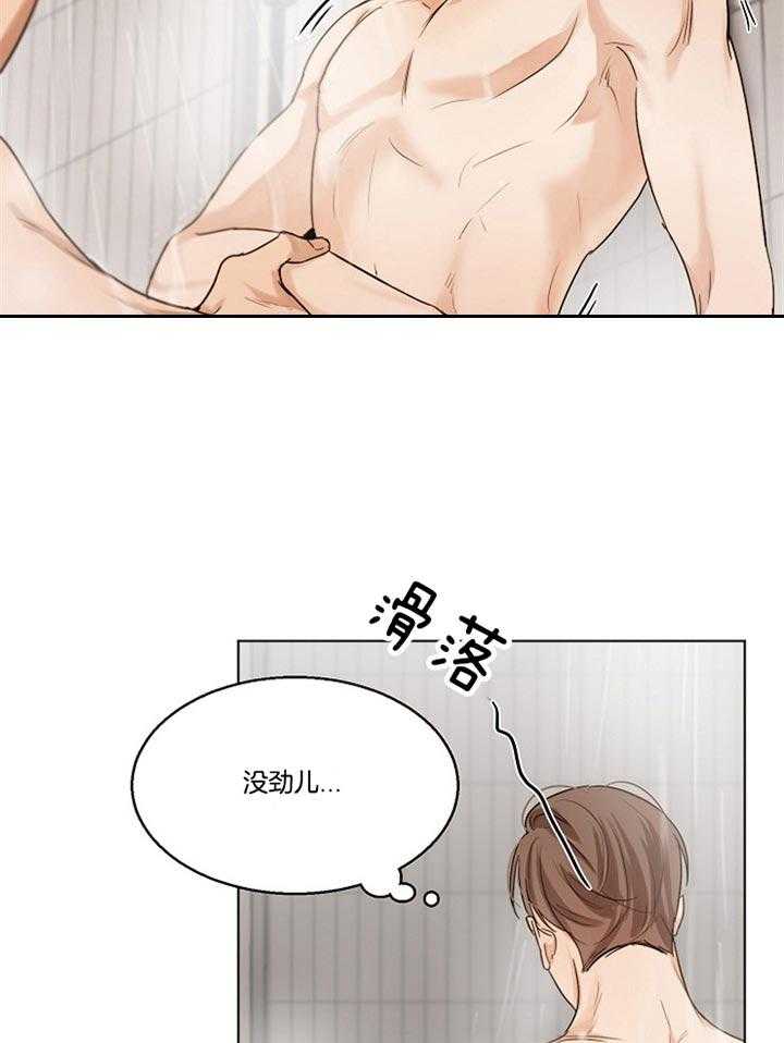 第46话_照顾16