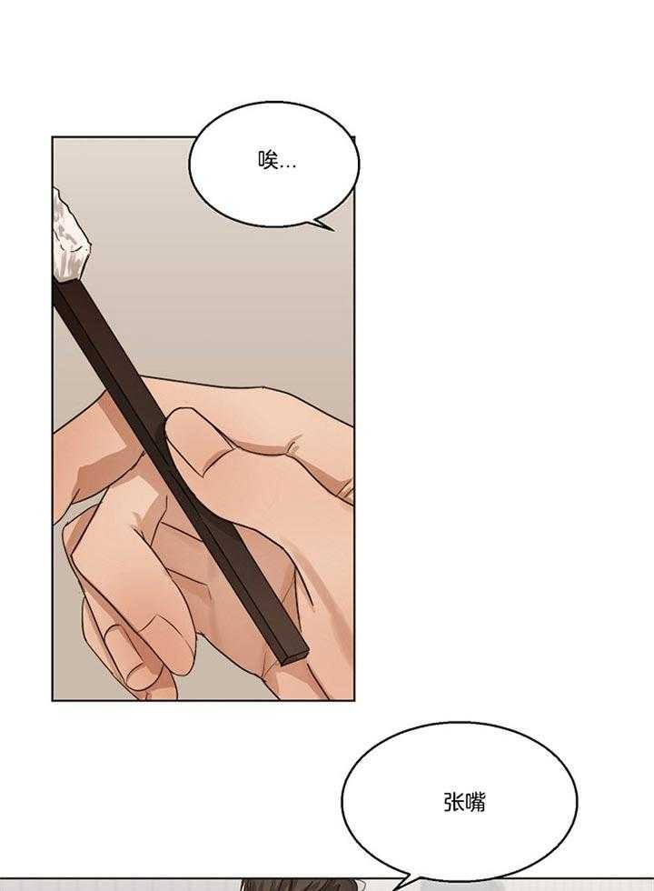 第46话_照顾18