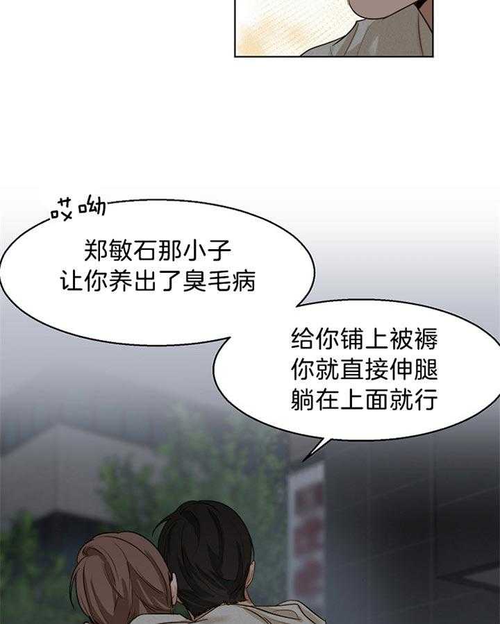 第45话_我们不坏10