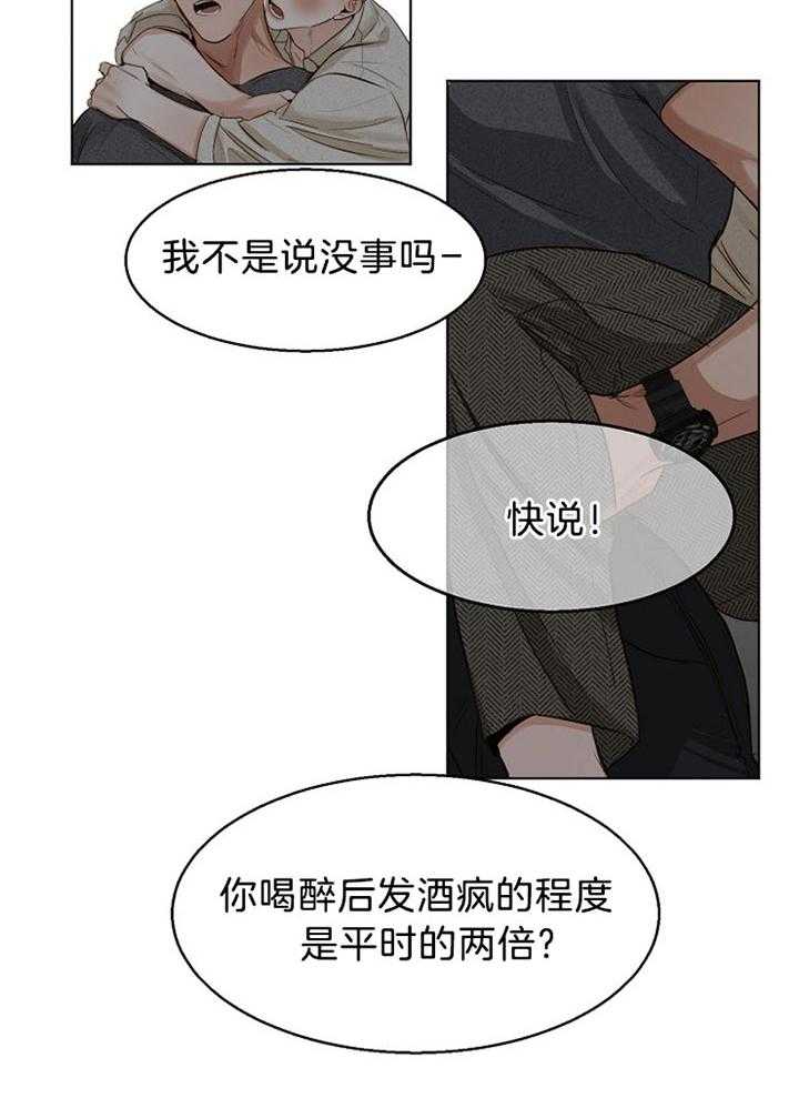 第45话_我们不坏17