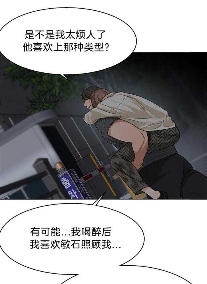 第45话_我们不坏21