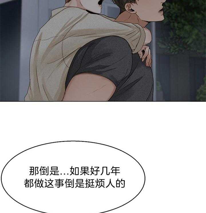 第45话_我们不坏25