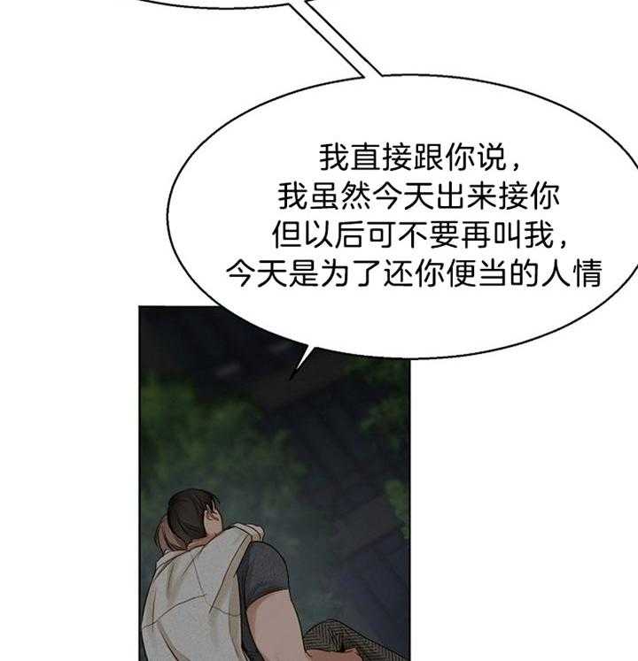 第45话_我们不坏26