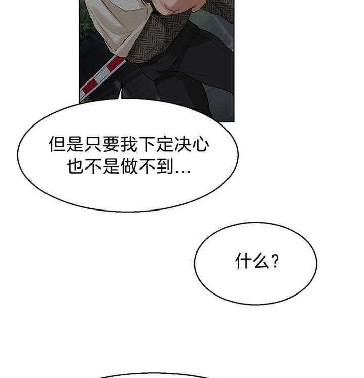 第45话_我们不坏27
