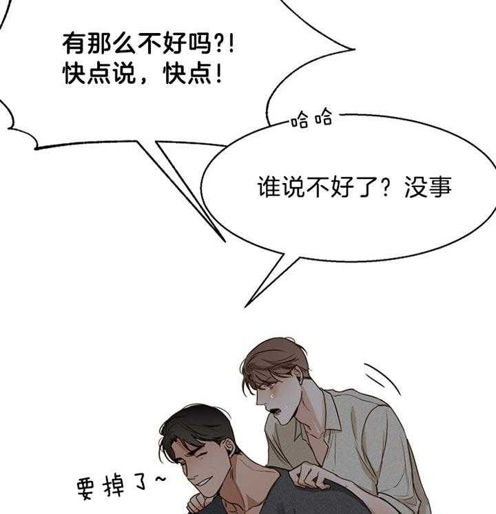 第45话_我们不坏30
