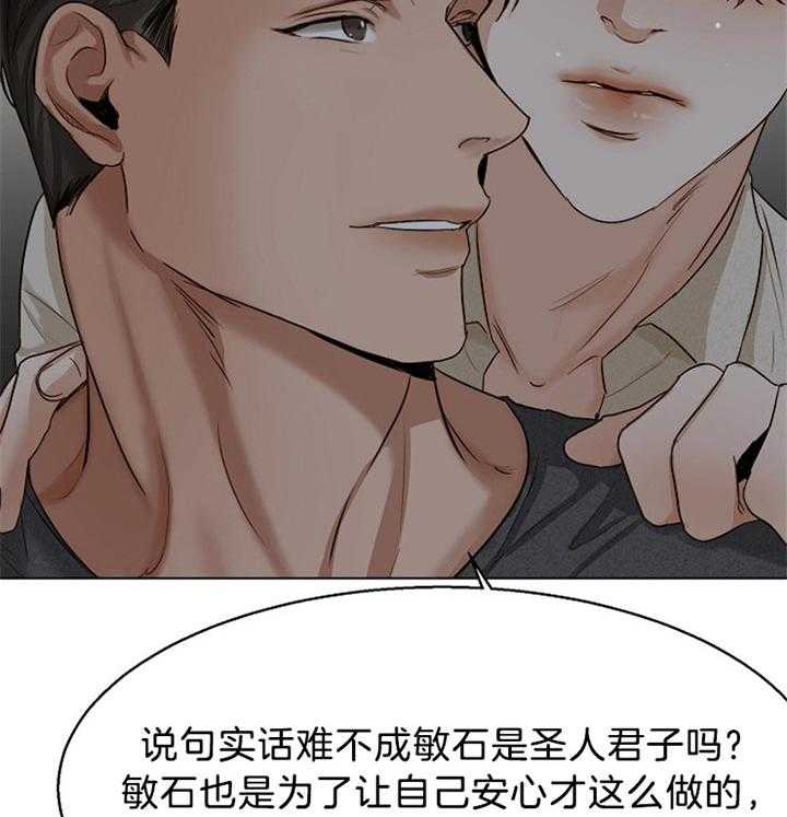 第45话_我们不坏32