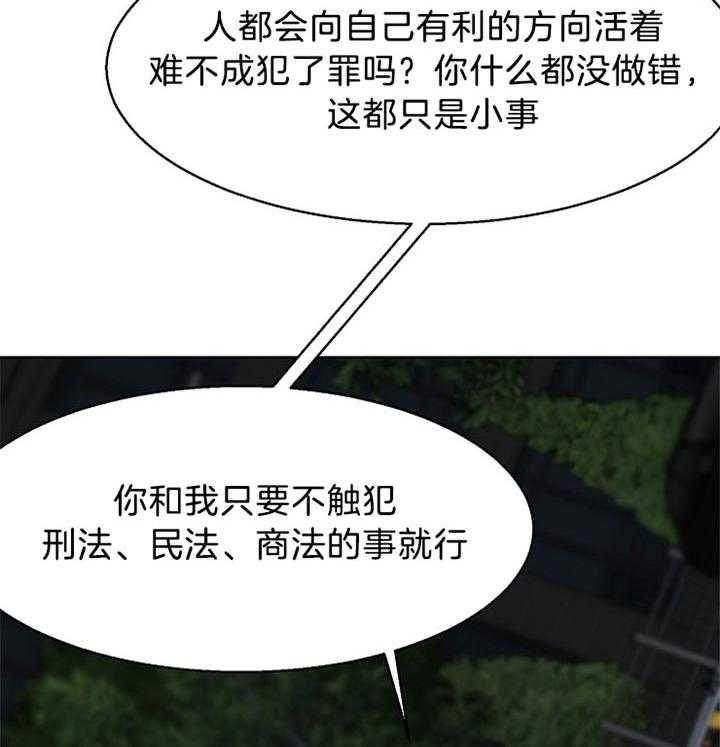 第45话_我们不坏35