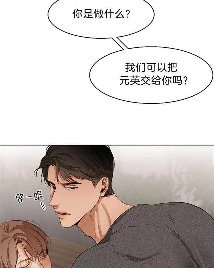 第44话_接人19