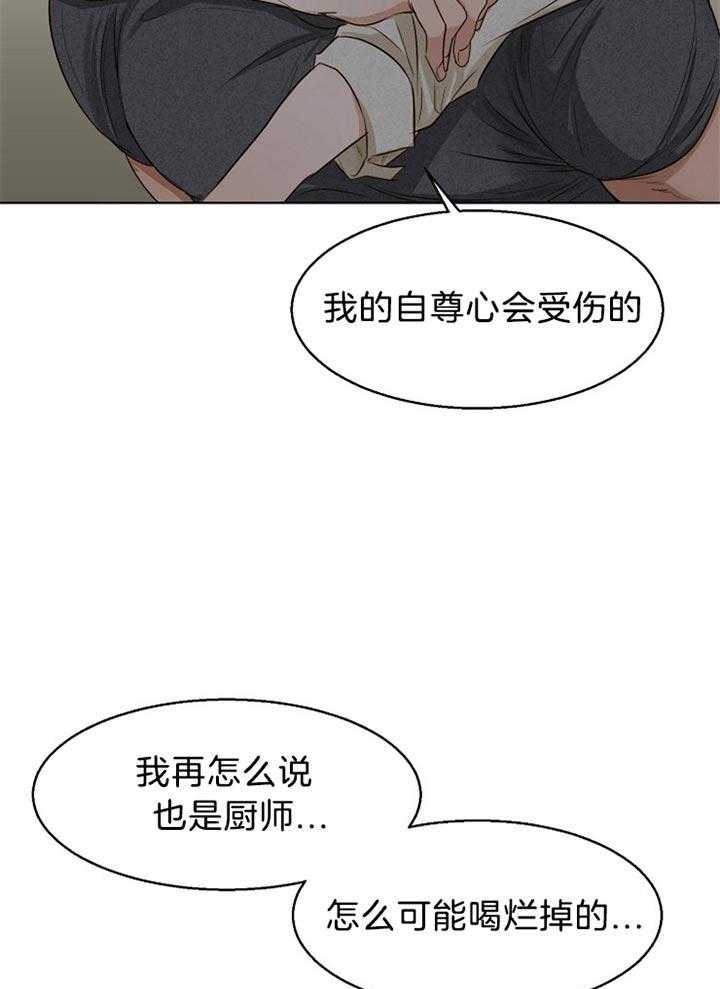 第44话_接人32