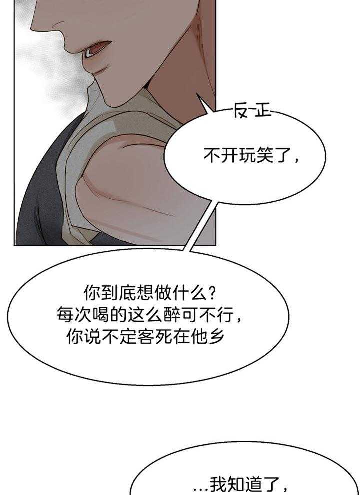 第44话_接人34