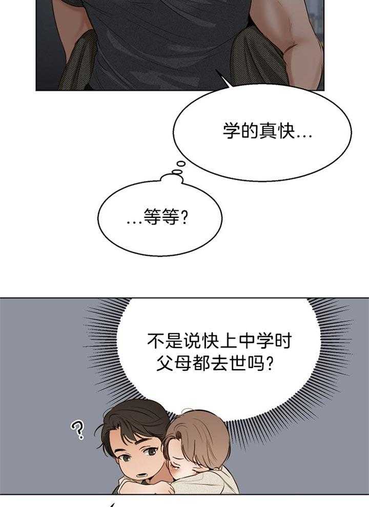 第44话_接人40