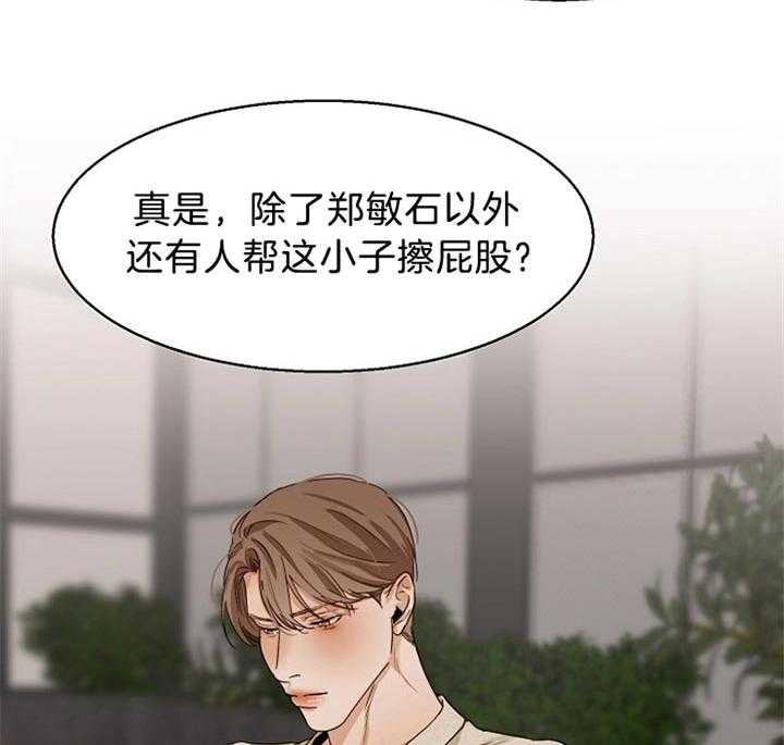 第44话_接人8