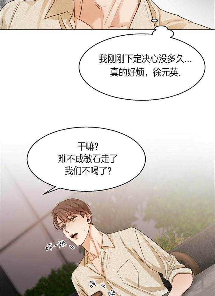 第43话_站不起来了16