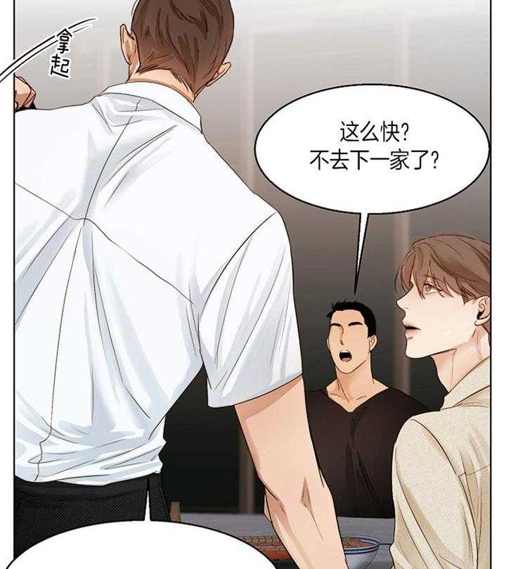 第43话_站不起来了2