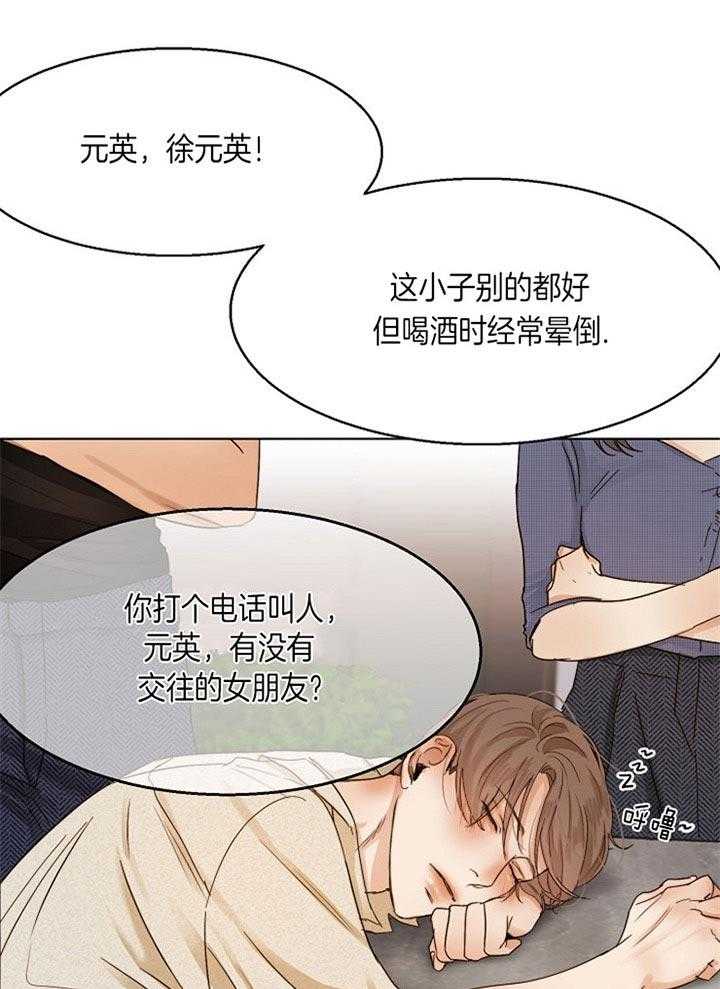 第43话_站不起来了20