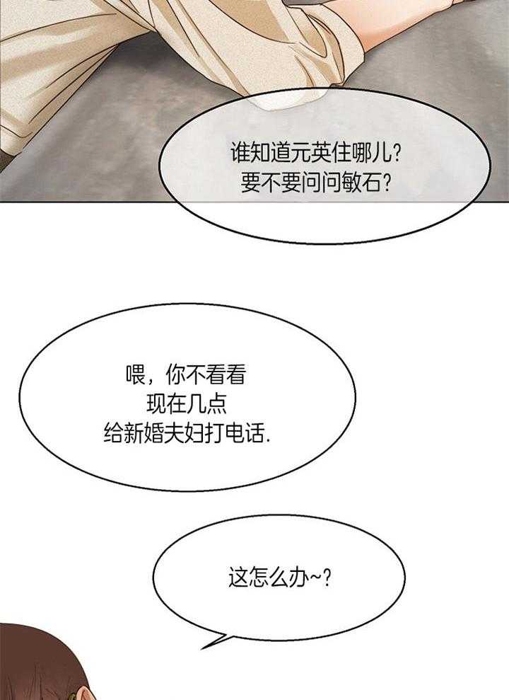 第43话_站不起来了21