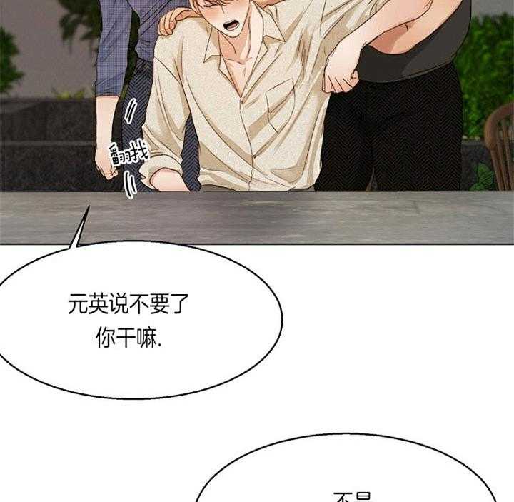 第43话_站不起来了25