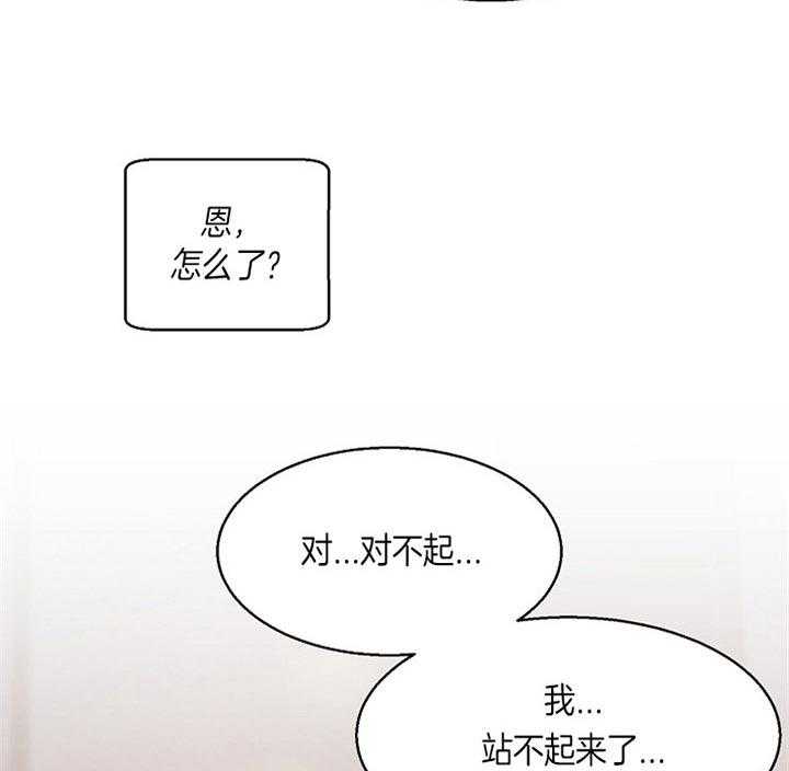 第43话_站不起来了36