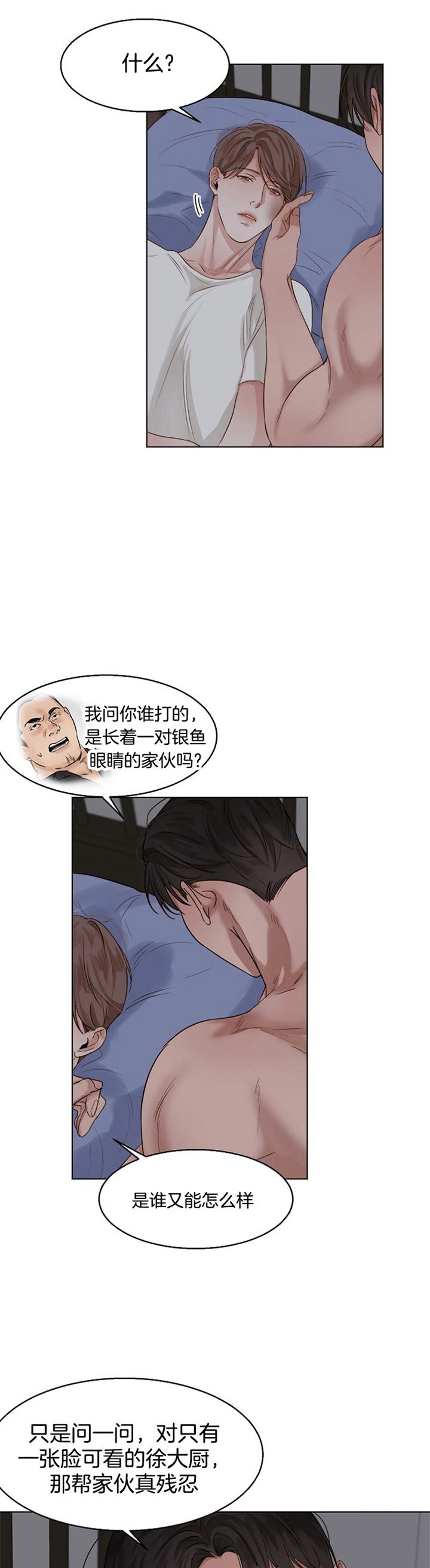 第41话_没办法1