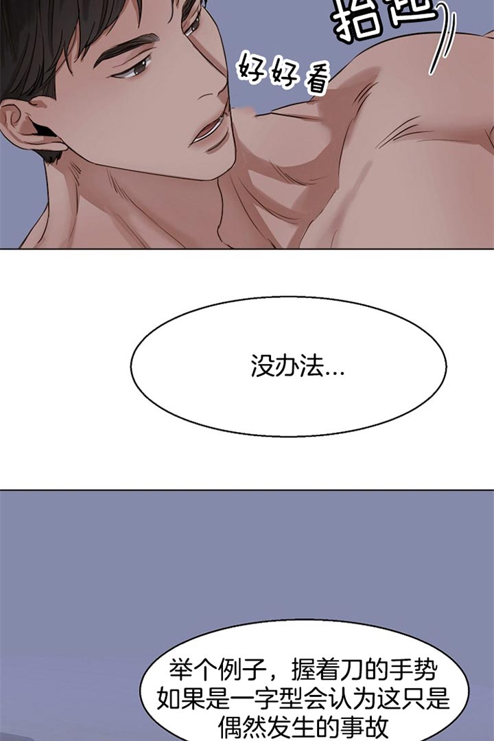 第41话_没办法9